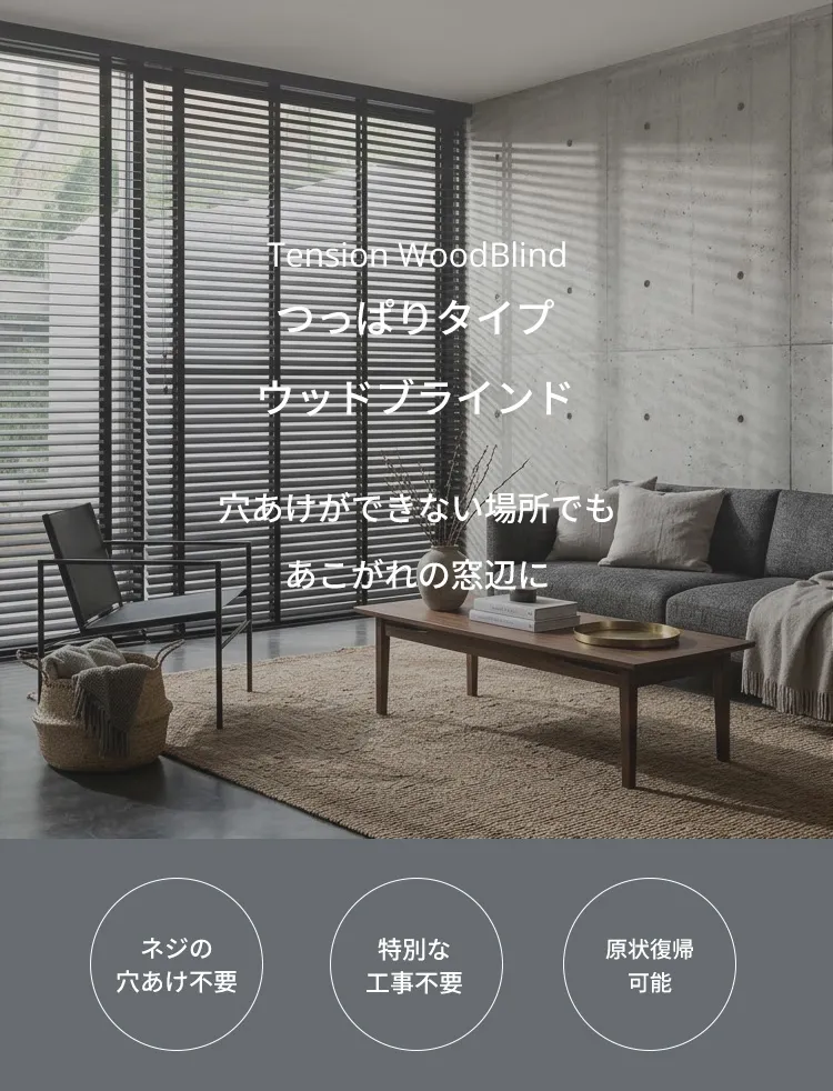 つっぱりタイプ 特徴