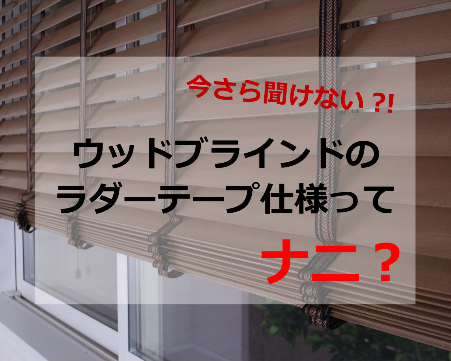 今さら聞けない ラダーテープ仕様ってナニ 基礎知識 読み物 Re Home 今さら聞けない ラダーテープ仕様ってナニ 基礎知識 読み物 Re Home