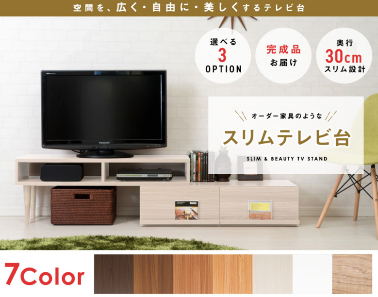 TV stand