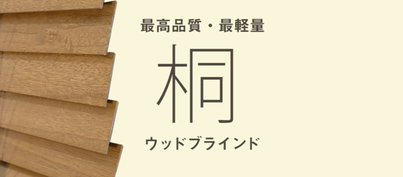 ブラインドのひもが危ない ヒヤリ ハットを防いで安全 安心に使う対策方法紹介 基礎知識 読み物 Re Home