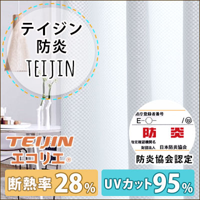 Teijin flameproof  