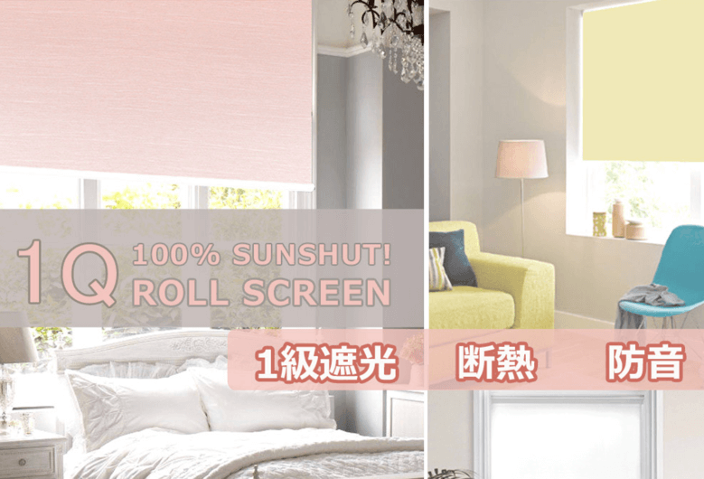Soundproof roll screen  