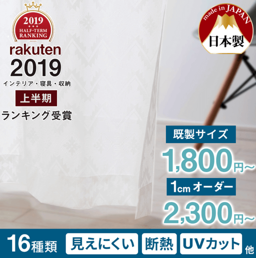 Super insulated rail curtain  