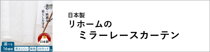 カーテンを風水で選ぼう 方角 運気 柄 部屋別 プラスにはたらく使い方まとめ 基礎知識 読み物 Re Home