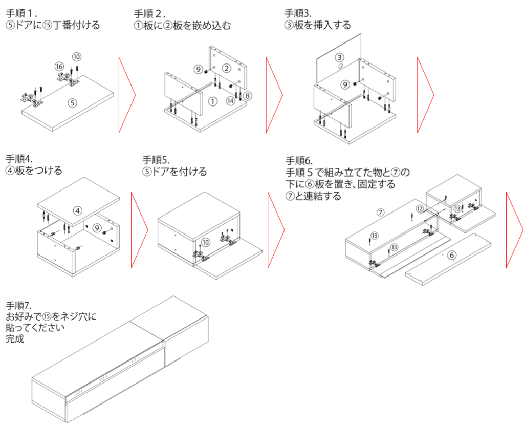 テレビ台】W116タイプのテレビ台の組み立て方を教えてください｜基礎