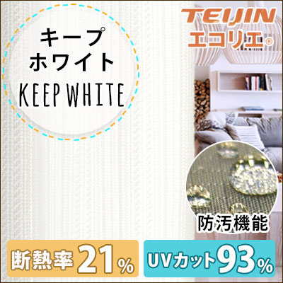 keepwhite