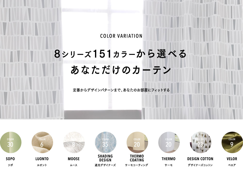 order curtain