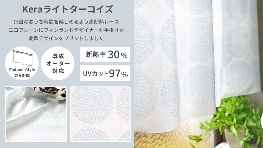 Kera-Light turquoise