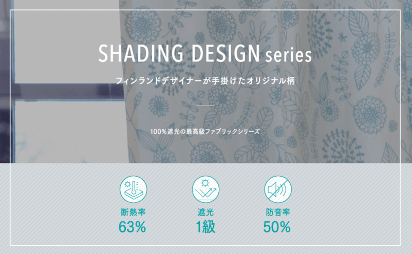 SHADING DESIGN