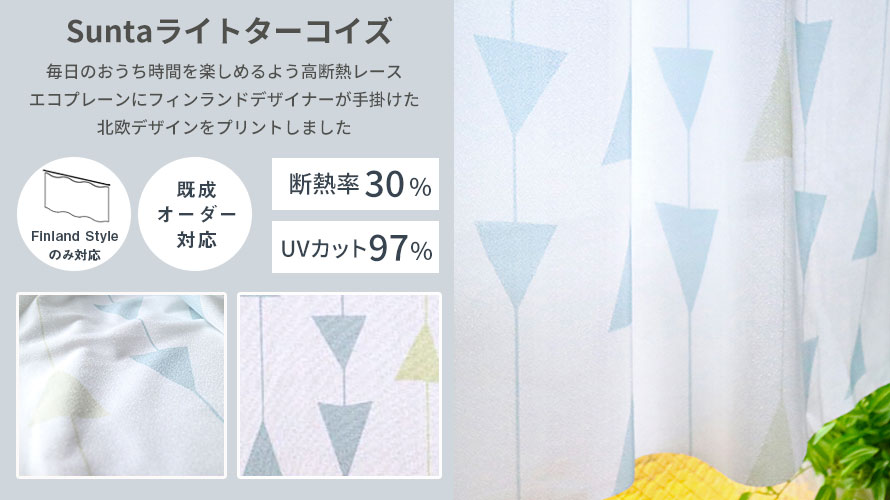 Sunta-Light turquoise