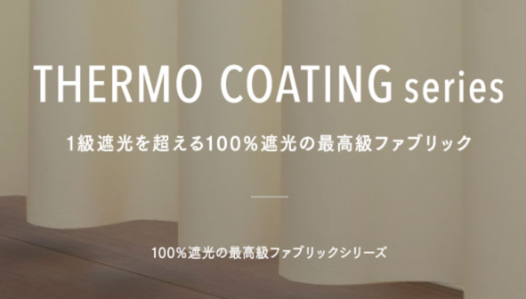 THERMO_COATING