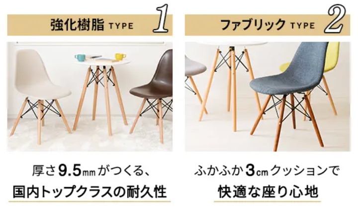 Eames chair