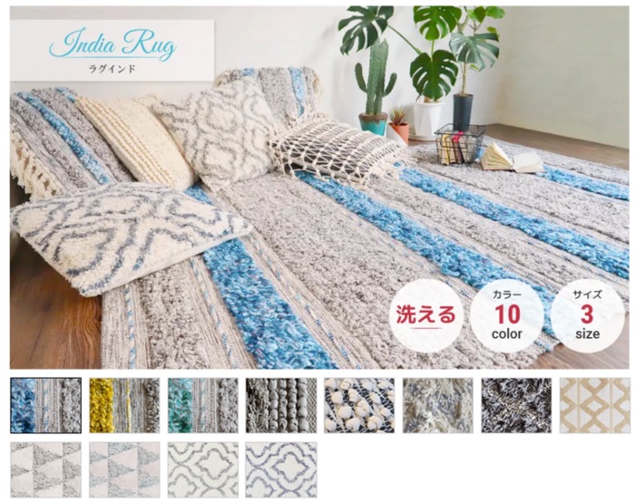 rug