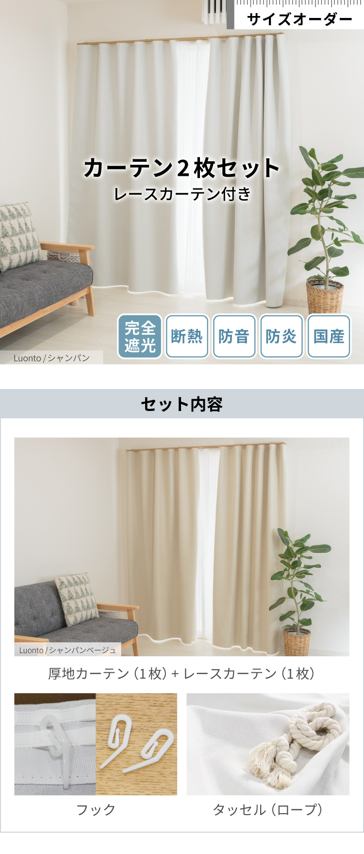 遮光2級のカーテンはどんな窓になる?向いている向いていないシーンを