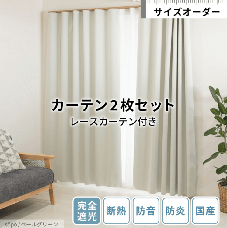 カーテンを2重にするときの6つの効果!おすすめコーディネート例|基礎