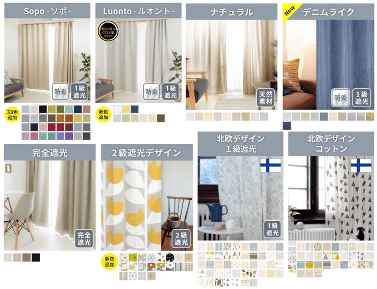 高品質カーテン　落ち着き色　あなたの部屋を落ち着きにしません カーテンの落ち着く色ベスト5！本当にほっとできる選び方と部屋