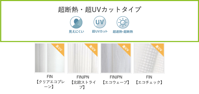 Super_insulation_super_UV_cut