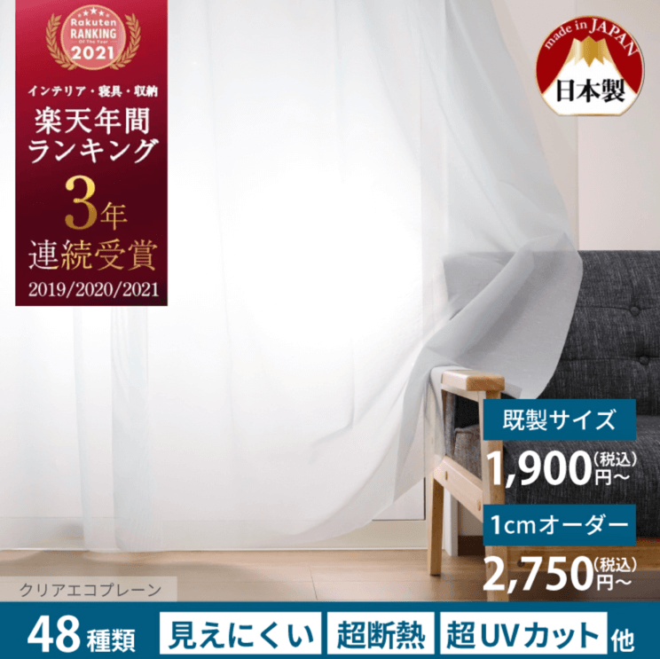 insulated lace curtains