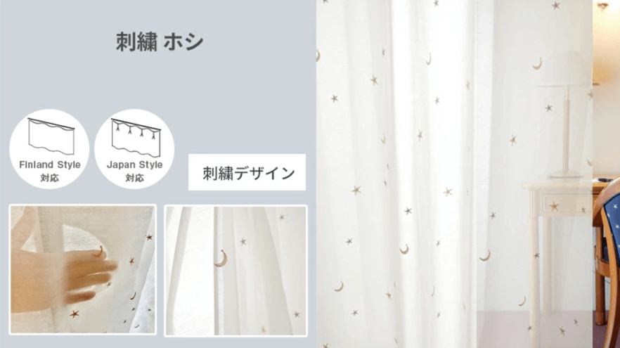 Embroidery Hoshi