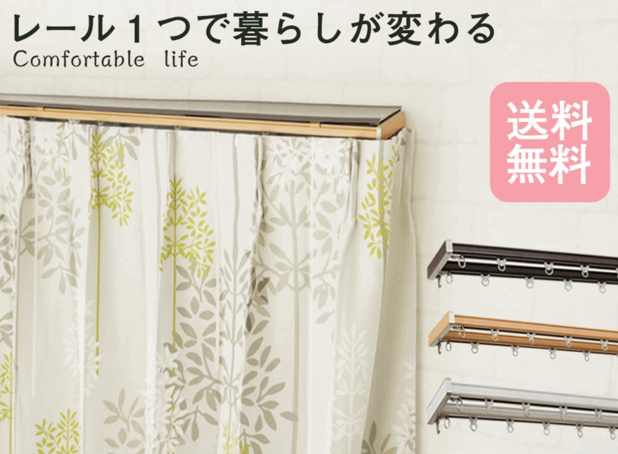 wood grain extension rail