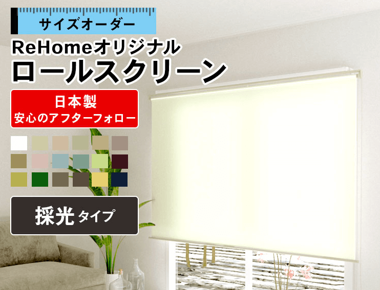 Roll screen lighting type