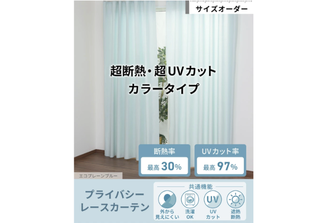 Super_heat_insulation__super_UV_cut