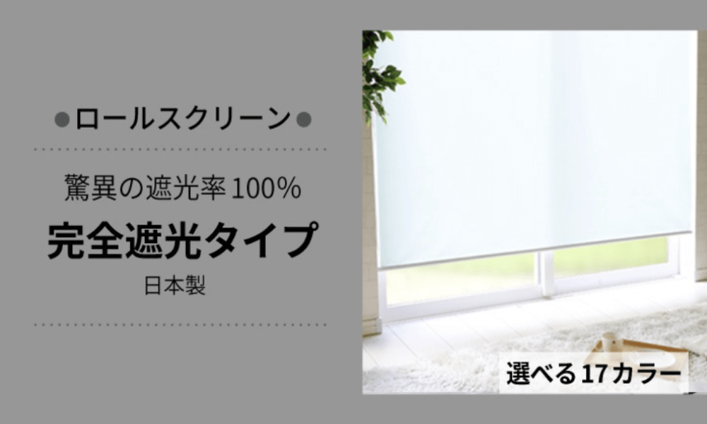 Completely blacked out