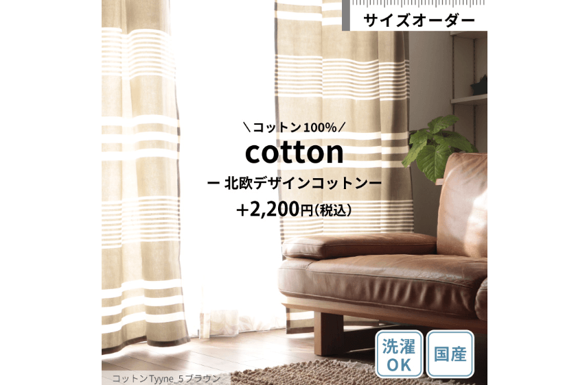 Scandinavian Design Cotton
