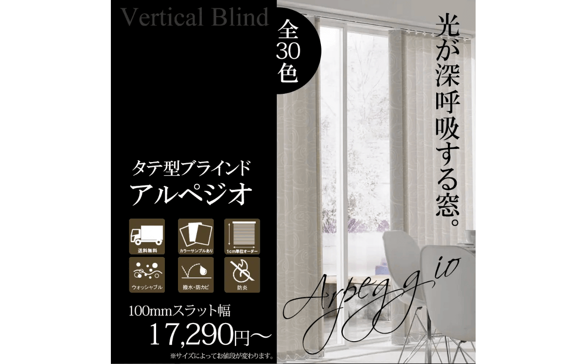 vertical blind
