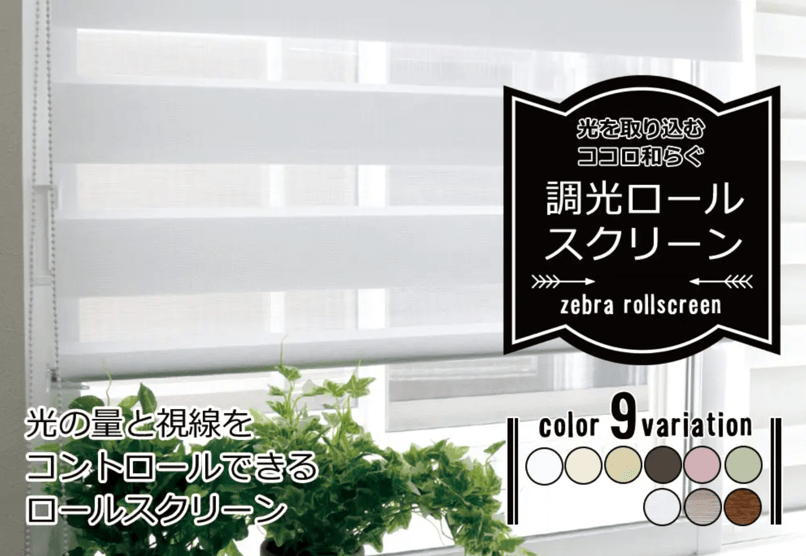 dimmer roll screen