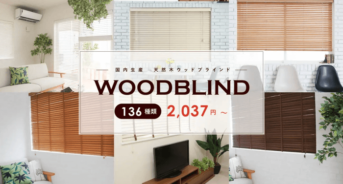 woodblind
